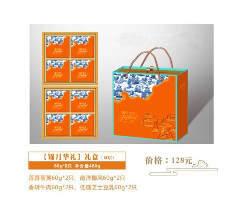鞍山月饼礼盒
