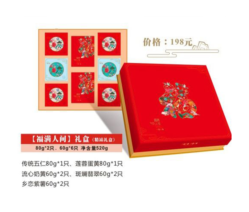 鞍山月饼礼盒