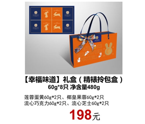 怀化【幸福味道】礼盒（精裱拎包盒)