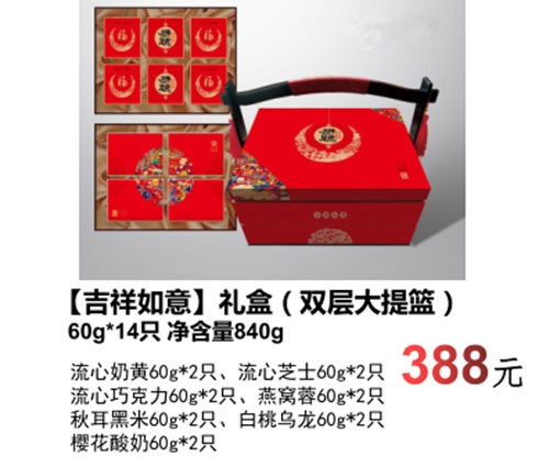 怀化【吉祥如意】礼盒（双层大提篮)