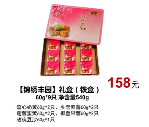 怀化【锦绣91视频影院】礼盒（铁盒)
