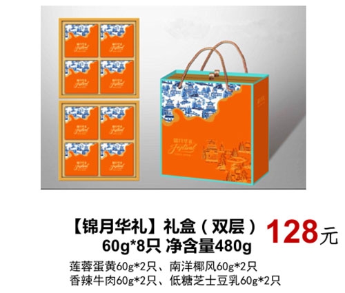 怀化【锦月华礼】礼盒（双层)
